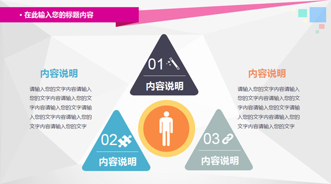 科学化学实验PPT课件模板