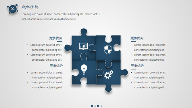 简约质感商业计划书PPT模板