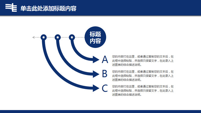 南方电网工作汇报PPT模板