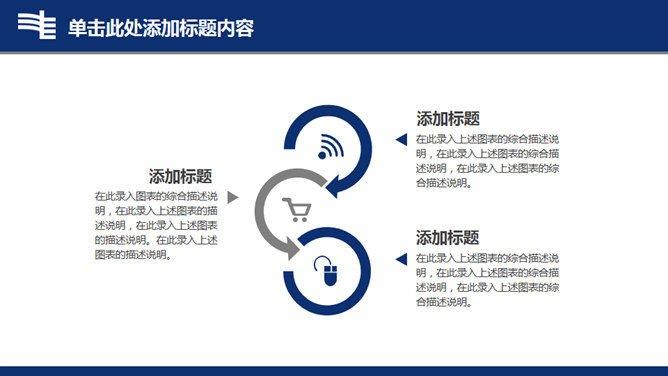 南方电网工作汇报PPT模板