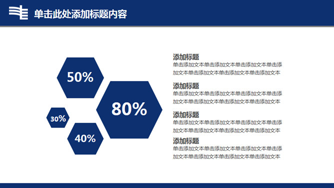 南方电网工作汇报PPT模板