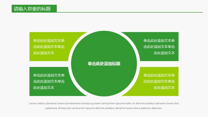 手捧绿叶保护环境PPT模板