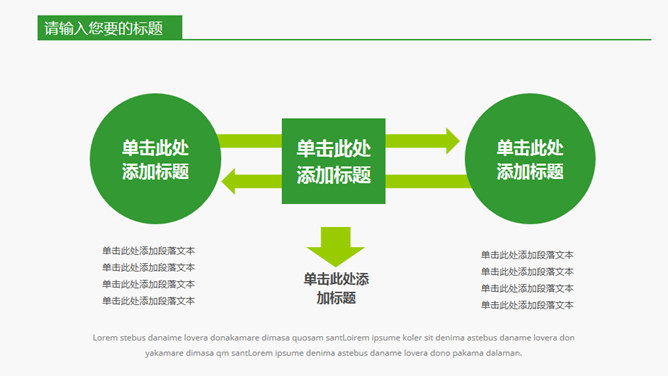 手捧绿叶保护环境PPT模板