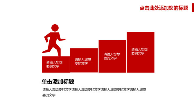 篮球主题篮球教学PPT模板