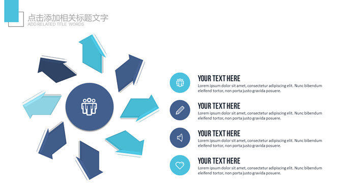 创意铅笔教学课件PPT模板