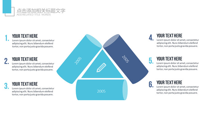 创意铅笔教学课件PPT模板