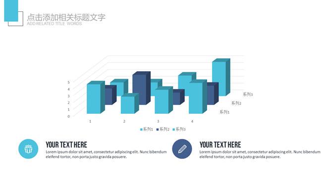 创意铅笔教学课件PPT模板