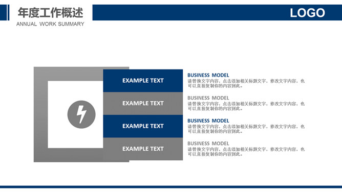 浦发银行专用PPT模板