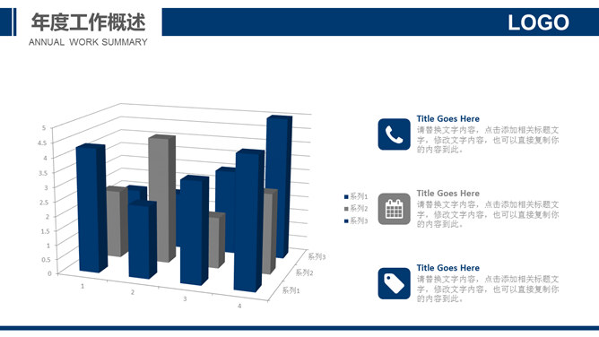 浦发银行专用PPT模板