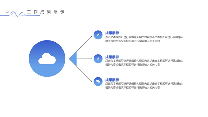 极简蓝色项目总结汇报PPT模板