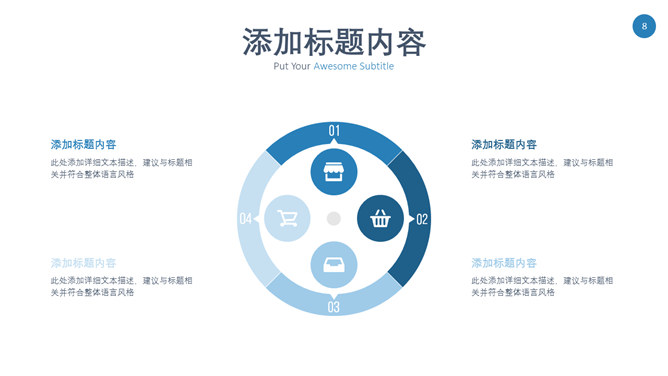 搜索引擎优化SEO行业PPT模板