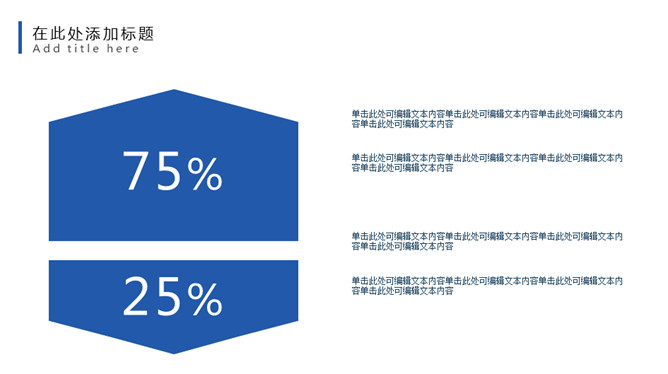 极简毕业设计答辩PPT模板