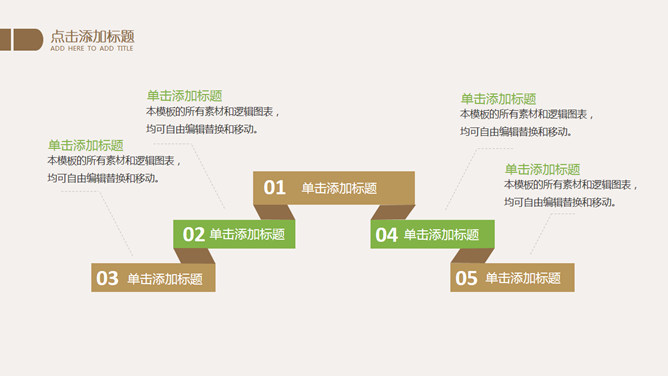 文艺简约淡雅小花PPT模板