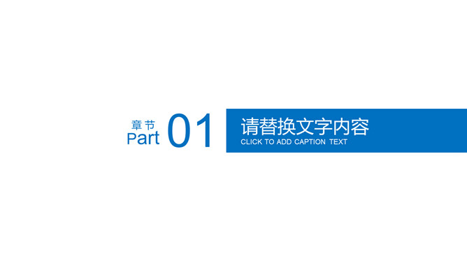 清爽蓝绿年终述职报告PPT模板