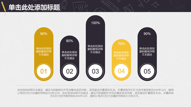 信息化教学PPT课件模板