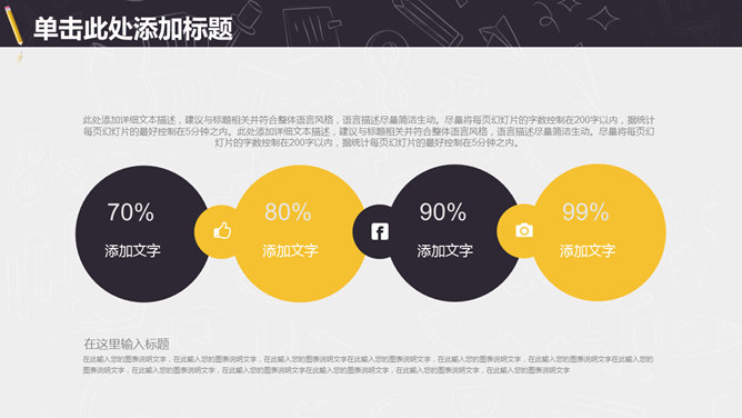 信息化教学PPT课件模板