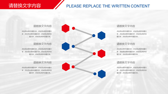 中信银行工作汇报PPT模板