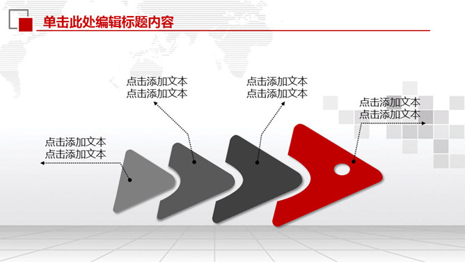 工商银行工作汇报PPT模板