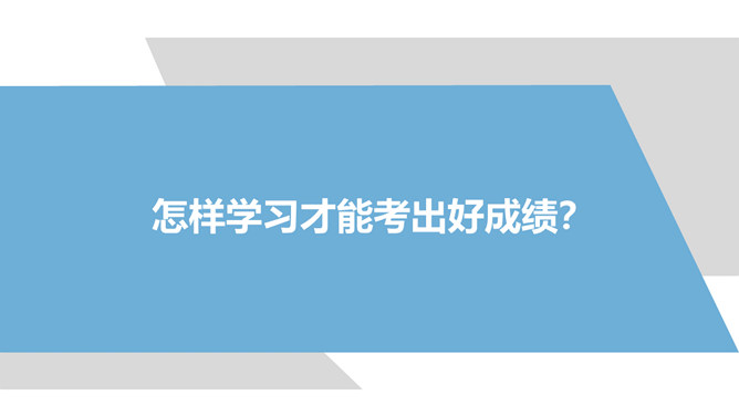 奋斗点亮人生知识改变命运PPT课件模板