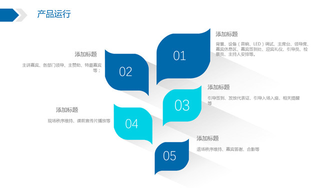 箭头目标长阴影商务PPT模板