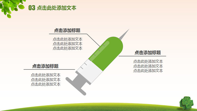 护士节医疗护理行业PPT模板