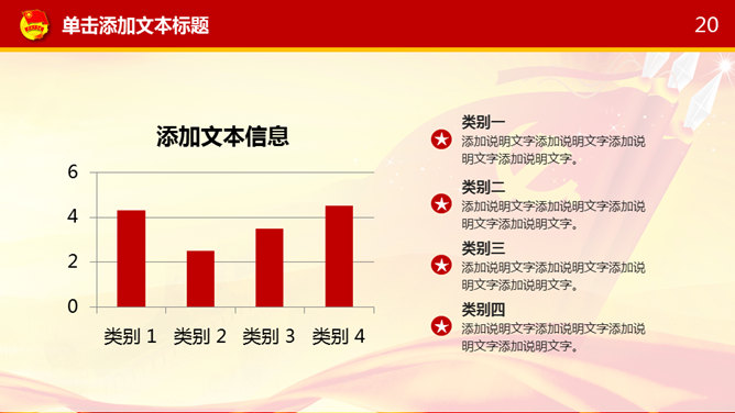 团委团支部工作汇报PPT模板