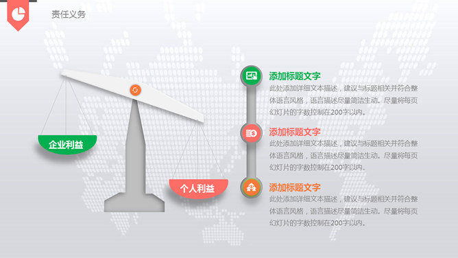 彩色微立体述职报告PPT模板