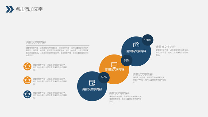 会计财务数据分析汇报PPT模板