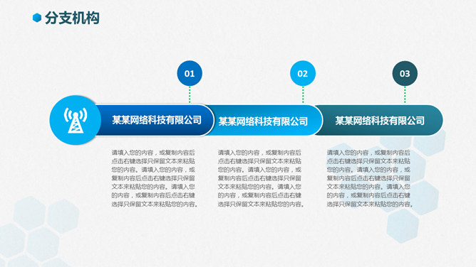 简洁大气公司企业介绍PPT模板