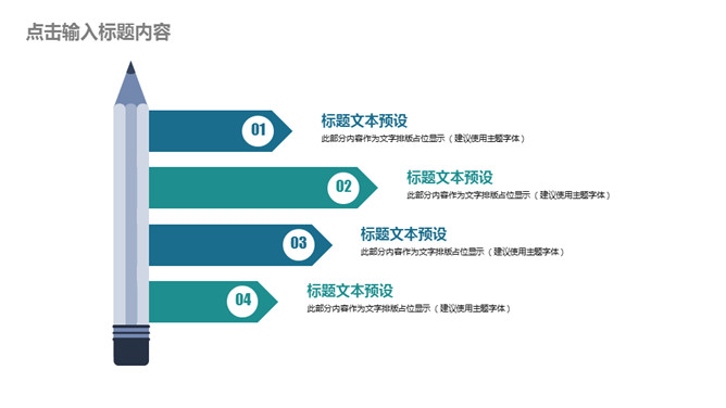 团队建设团建总结PPT模板