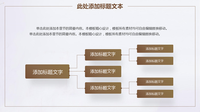 素雅简约通用PPT模板