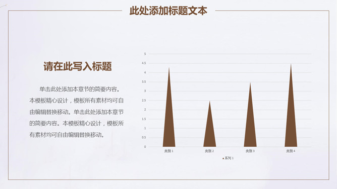 素雅简约通用PPT模板