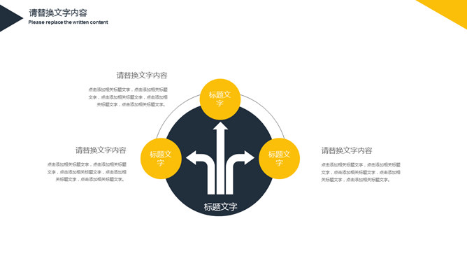 高端大气时尚商务PPT模板