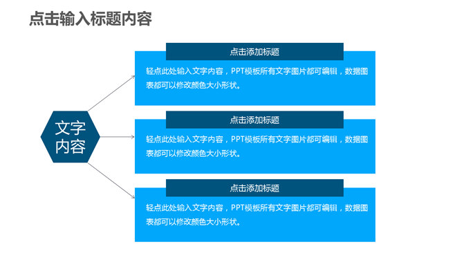 中国移动通信专用PPT模板