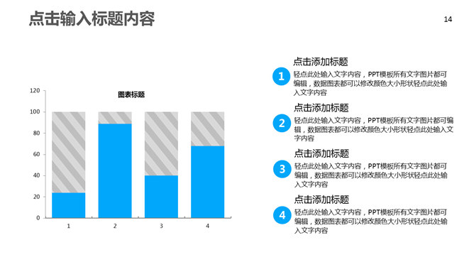 中国移动通信专用PPT模板