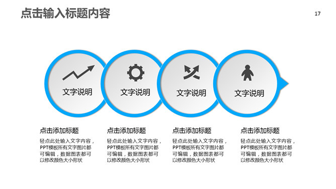 中国移动通信专用PPT模板