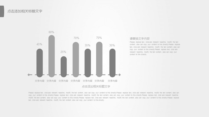 素雅简约灰色通用PPT模板