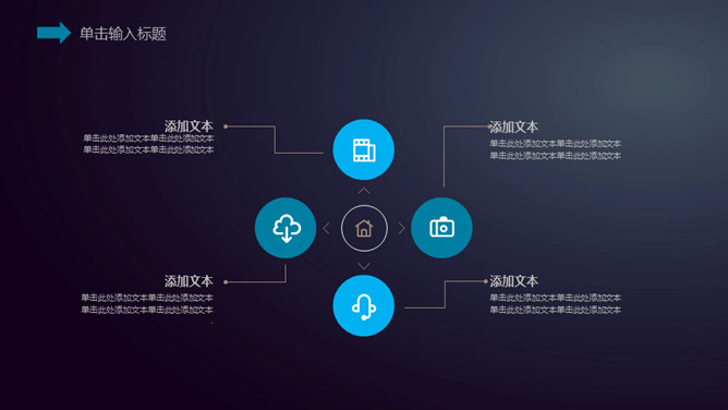 AI机器人人工智能PPT模板