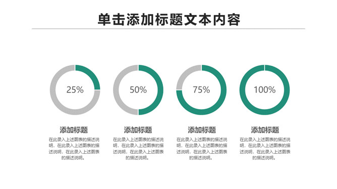 中国农业银行农行PPT模板