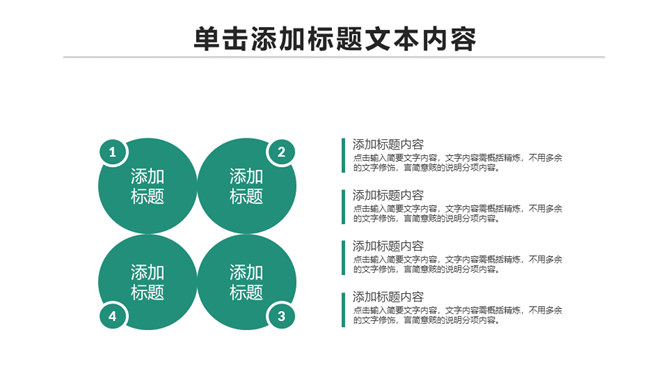 中国农业银行农行PPT模板