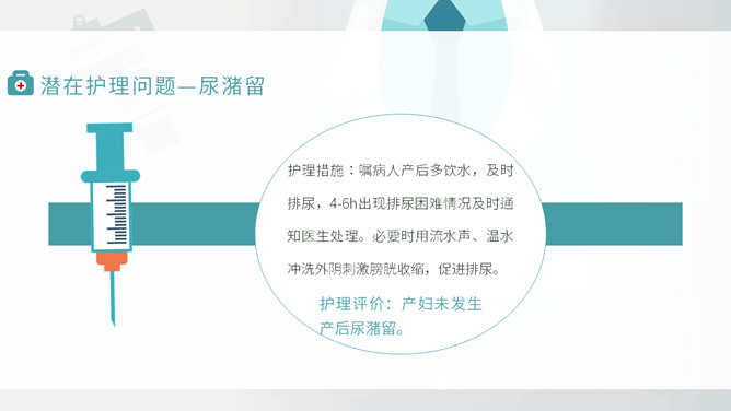 护士护理病例分析汇报PPT模板