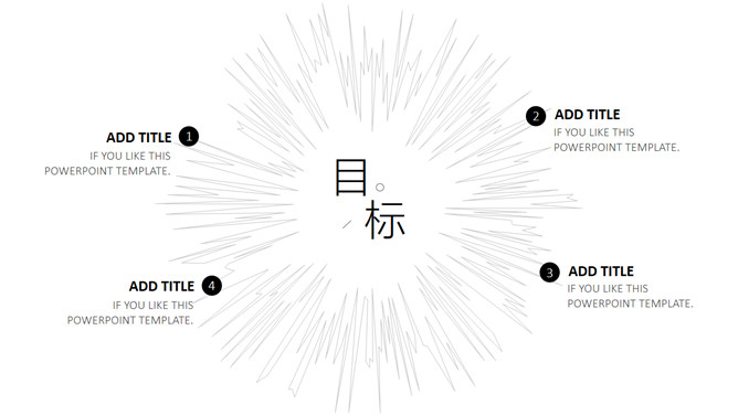 极简创意不规则形状线条PPT模板