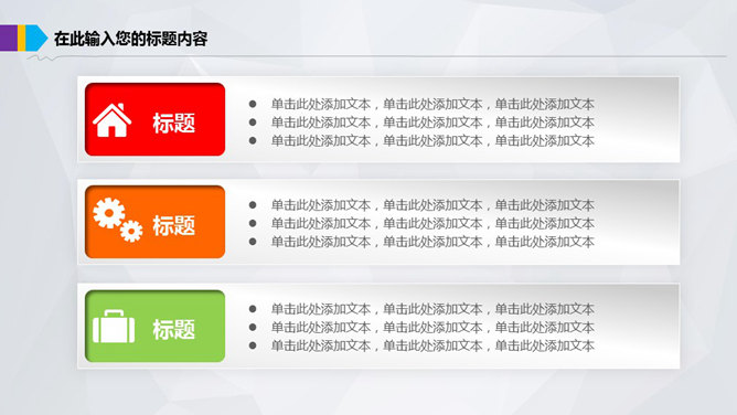 金融投资项目计划报告PPT模板