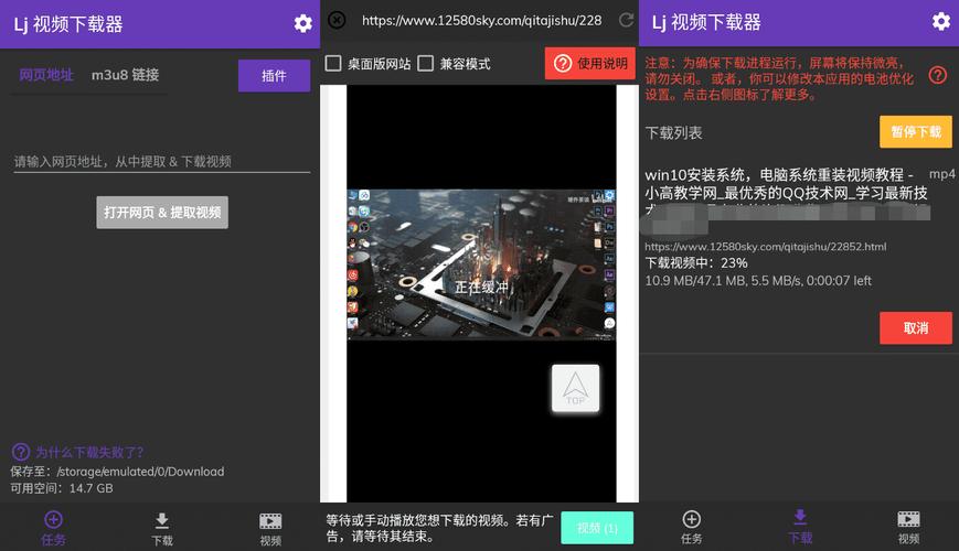 安卓手机网页Lj视频下载工具V1.1.28去广告版