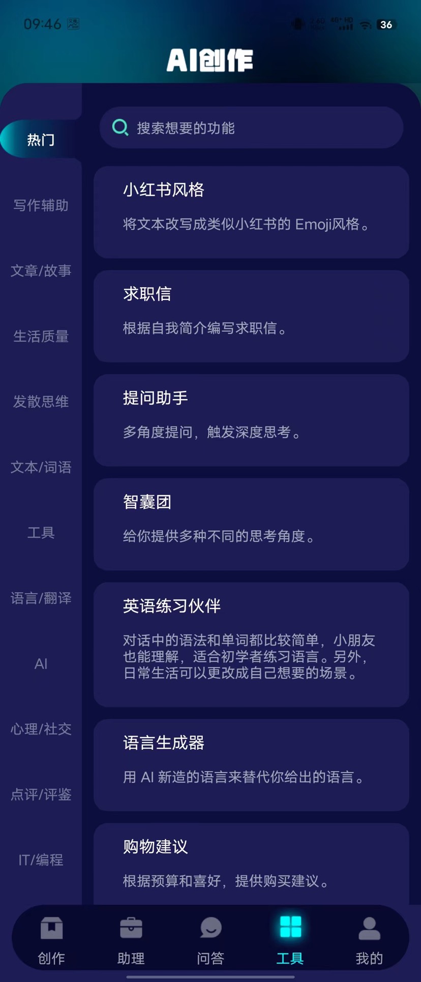 智思Ai系统2.4.9版本去授权