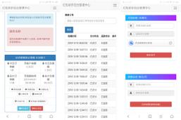 支付宝红包助手源码 打造支付宝赏金tao 现系统