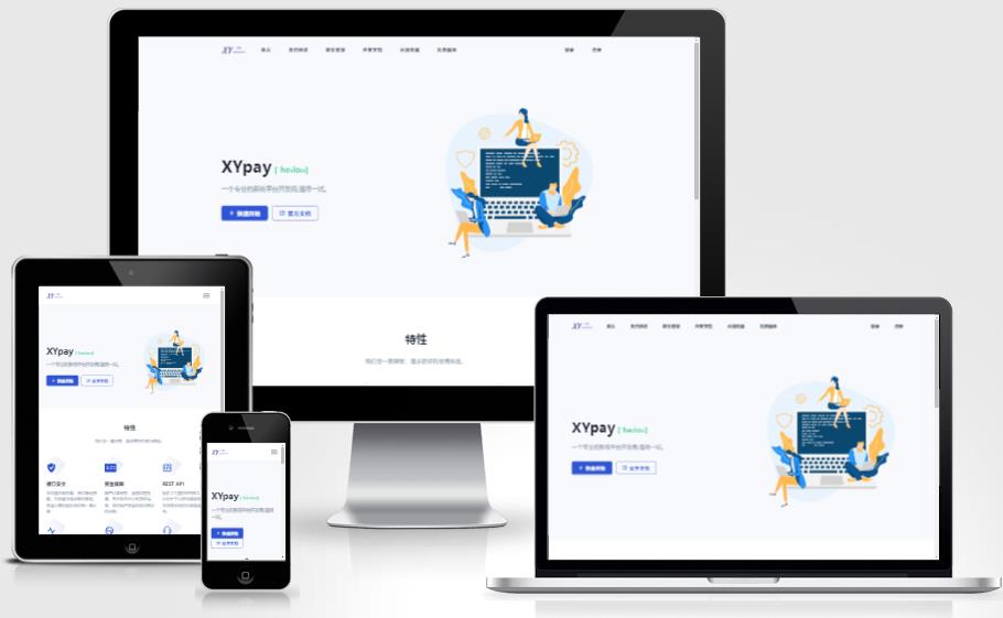 Xpay源支付2.8.8免授权聚合免签系统-H5资源网