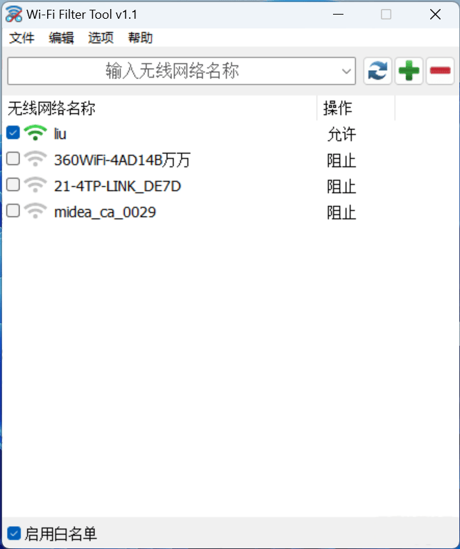 Wi-Fi 过滤工具 v1.1-H5资源网