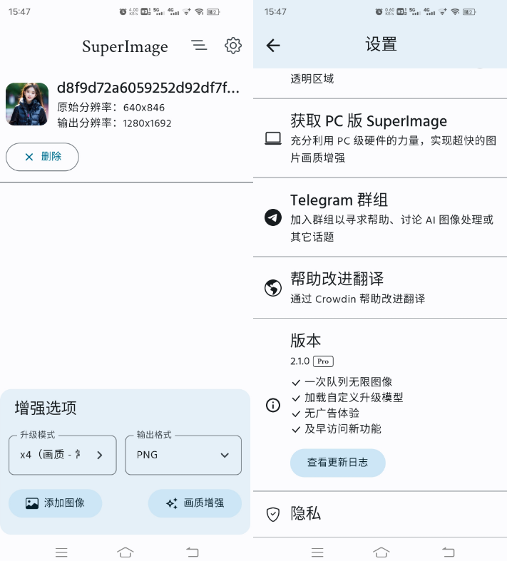 照片AI画质增强——SuperImage pro V2.1.0-H5资源网