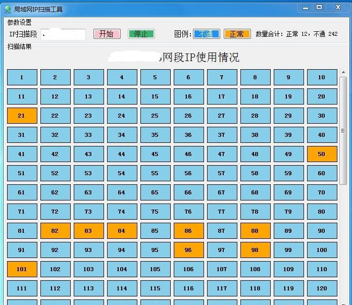 局域网IP占用扫描 IPScaner 中文版-H5资源网